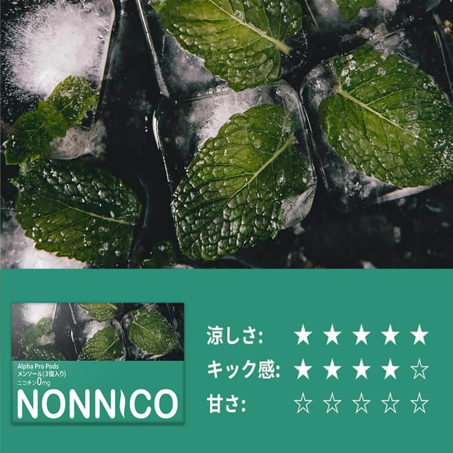 NONNICO 電子タバコ メンソール味