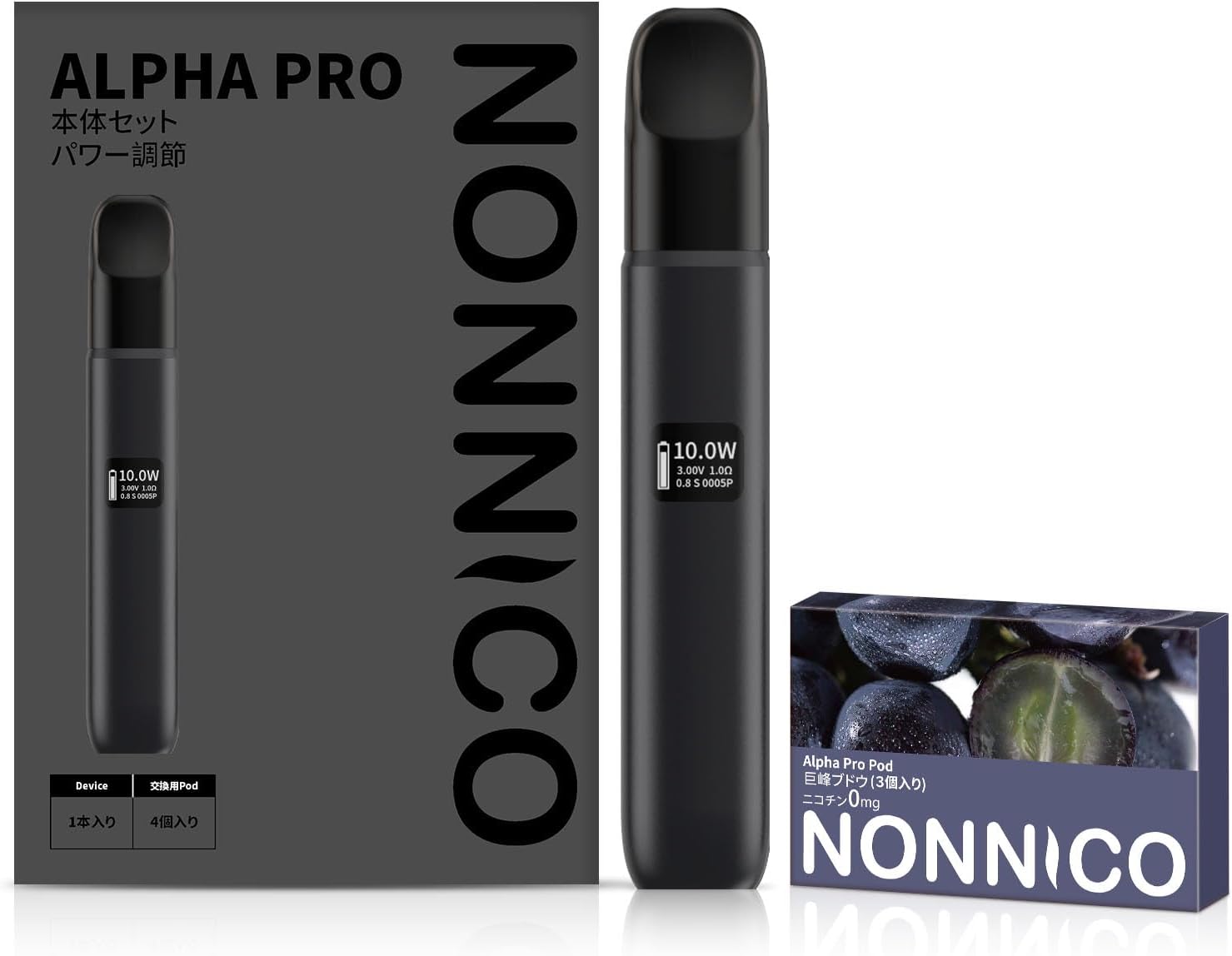 NONNICO  Alpha PRO型電子タバコ セット