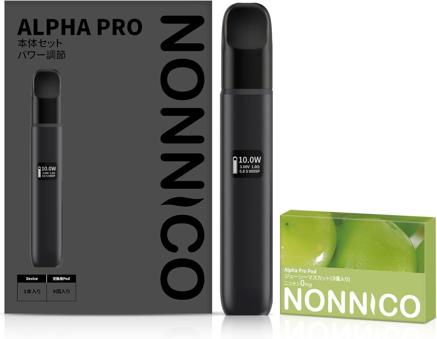 NONNICO  Alpha PRO型電子タバコ セット