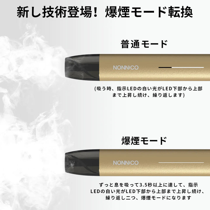 NONNICO Alpha POD型電子タバコ vape ブラック全新技術登場！ 爆煙モード転換