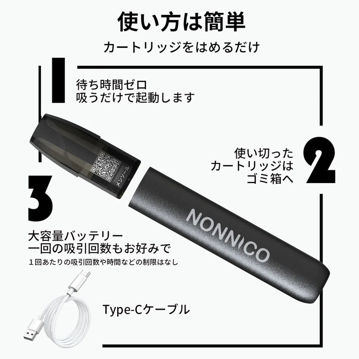NONNICO Alpha POD型電子タバコ Vape 簡単の使い方：吸うだけでOKです