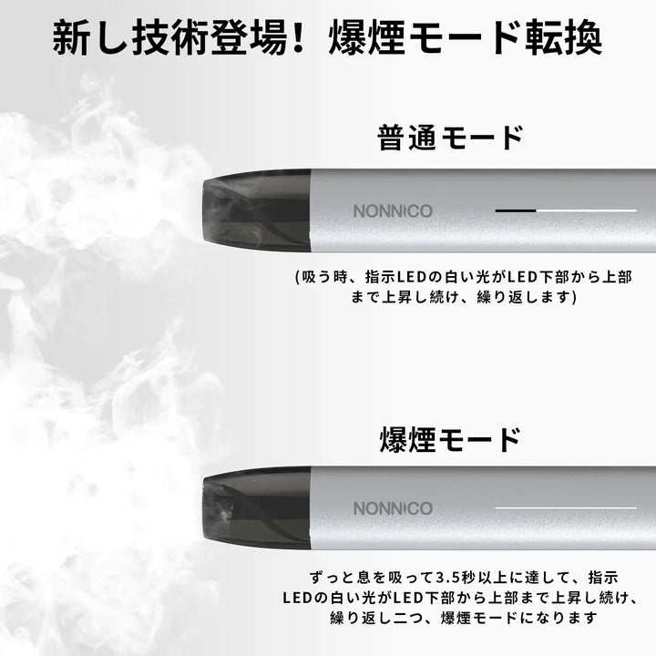 NONNICO Alpha POD型電子タバコ vape ブラック全新技術登場！ 爆煙モード転換