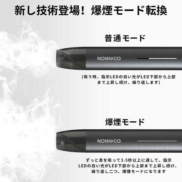 NONNICO Alpha POD型電子タバコ vape ブラック全新技術登場！ 爆煙モード転換